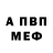 Первитин Methamphetamine Andreno Foresto