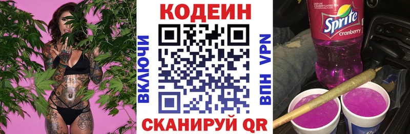 Codein напиток Lean (лин)  blacksprut ССЫЛКА  Белый  купить наркотик 