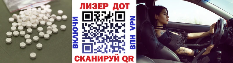 Лсд 25 экстази кислота  Белый 